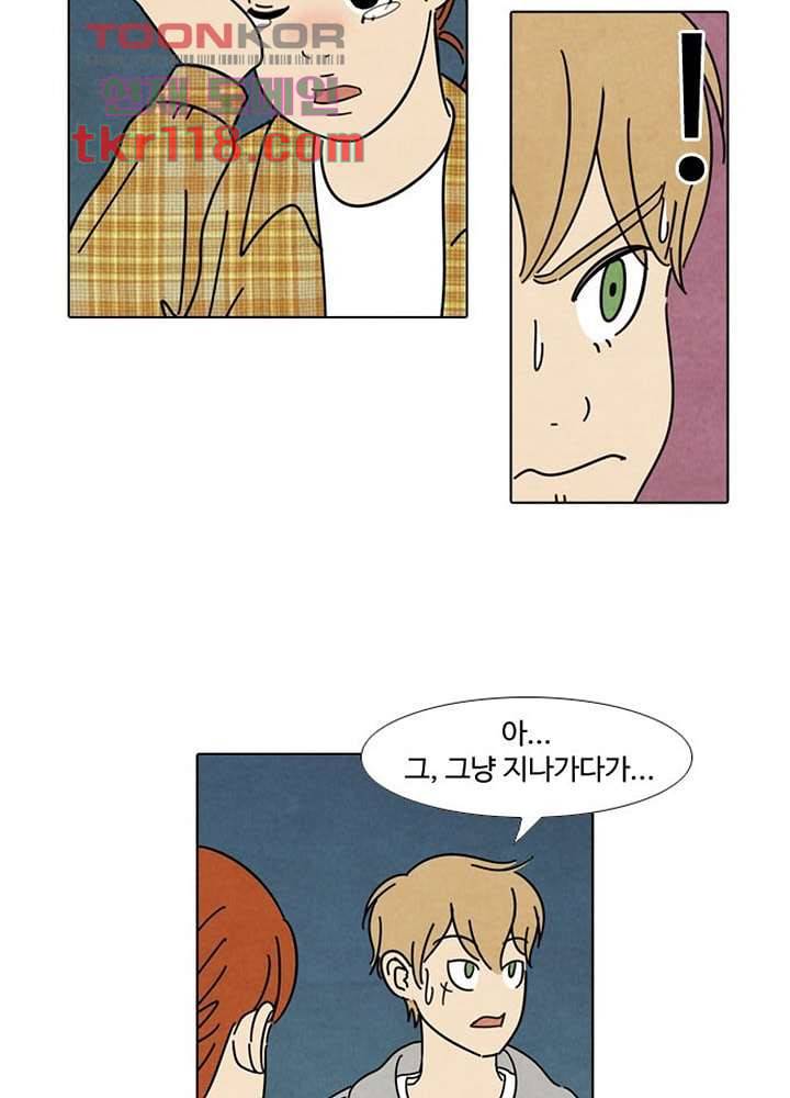 크리스마스는 쨈과 함께 32화 13