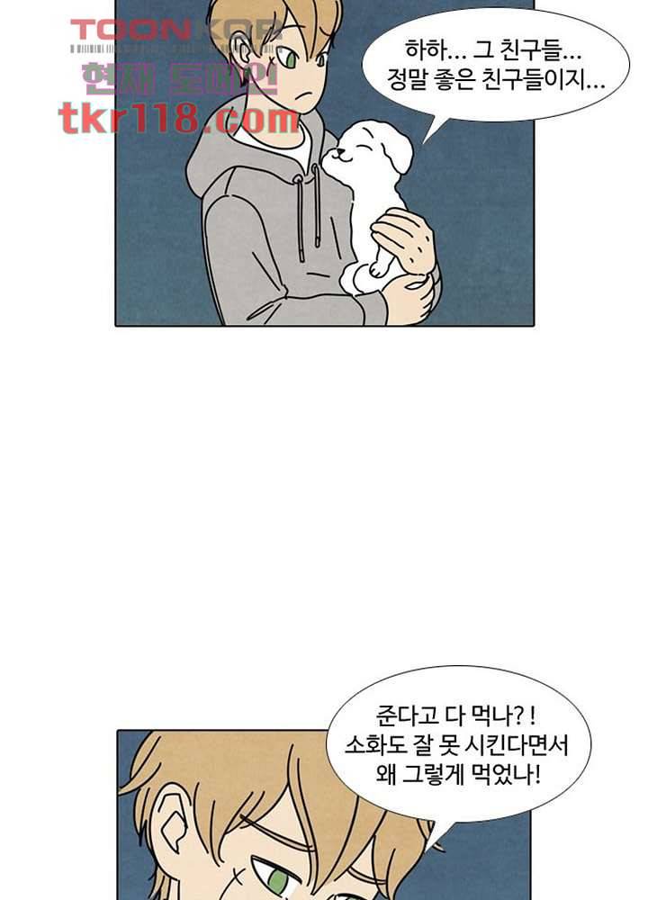 크리스마스는 쨈과 함께 32화 21