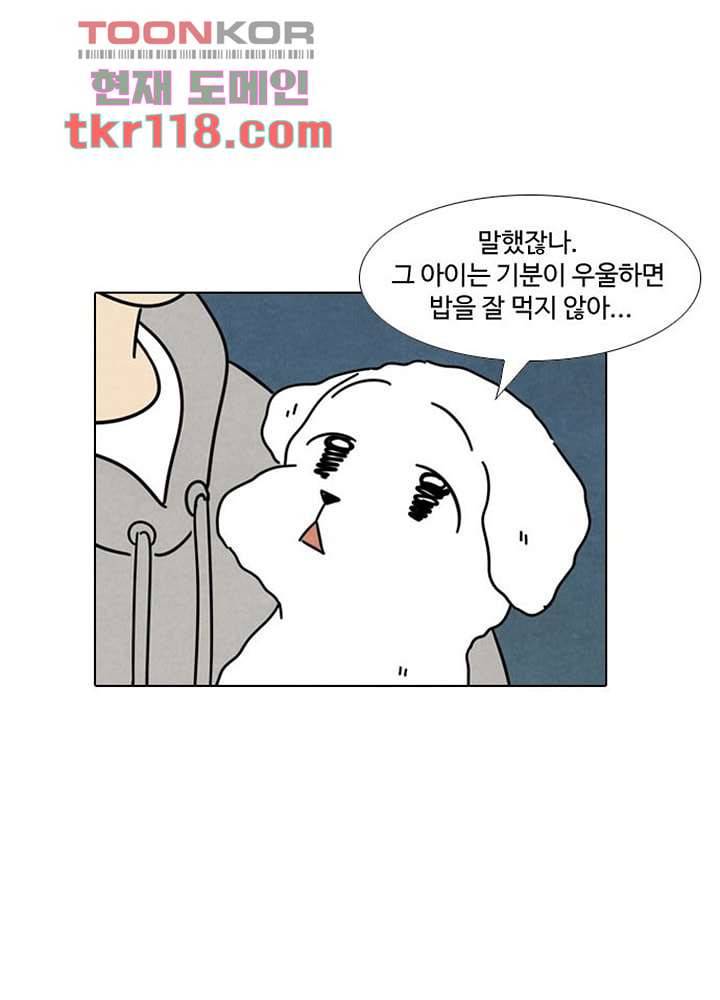 크리스마스는 쨈과 함께 32화 24
