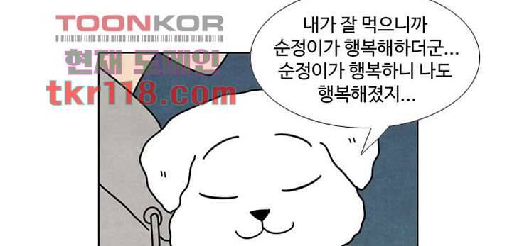 크리스마스는 쨈과 함께 32화 27