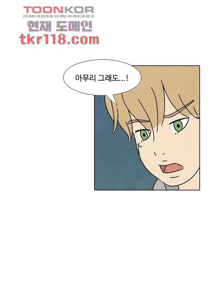 크리스마스는 쨈과 함께 32화 33