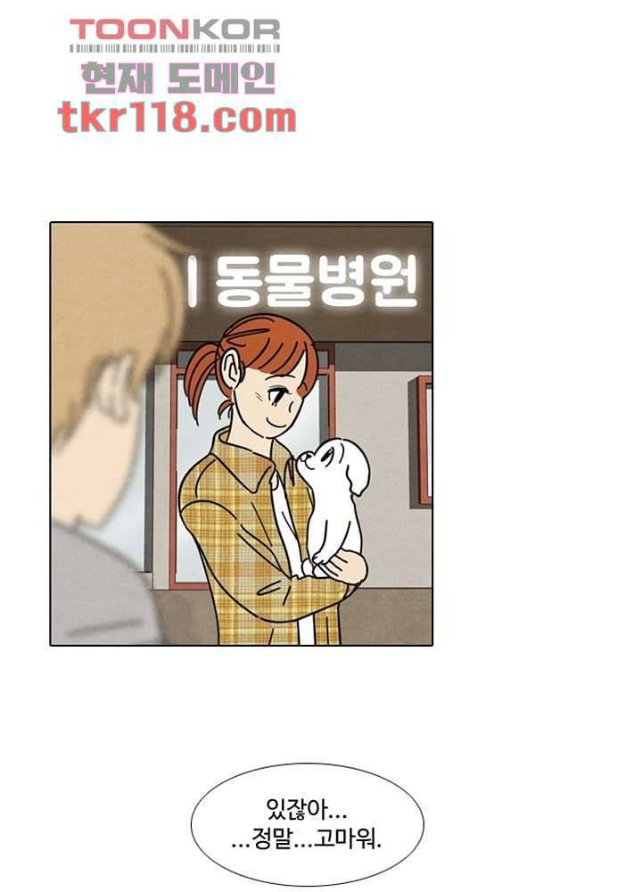 크리스마스는 쨈과 함께 32화 37