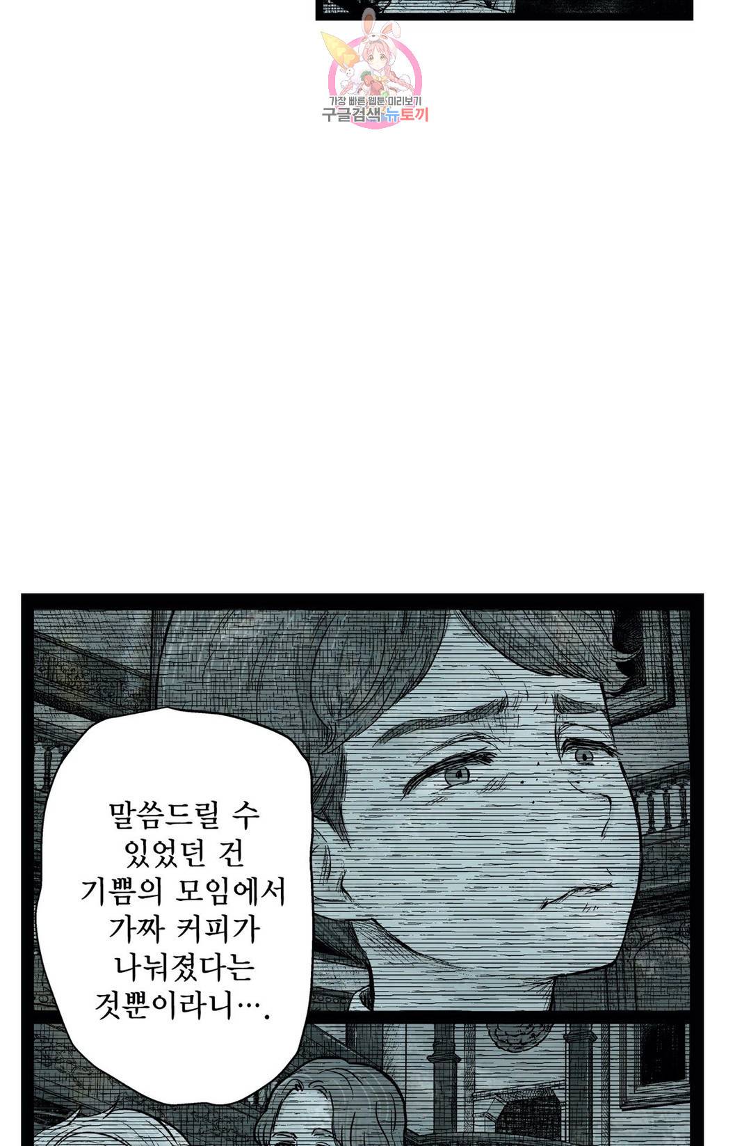 섀도 하우스 116화 8