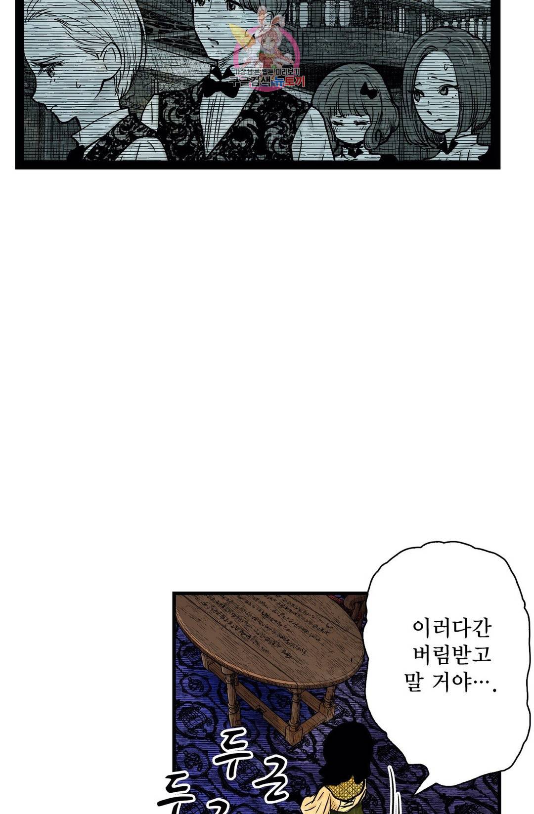 섀도 하우스 116화 9