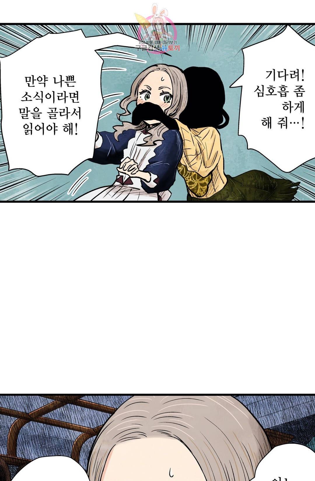 섀도 하우스 116화 12