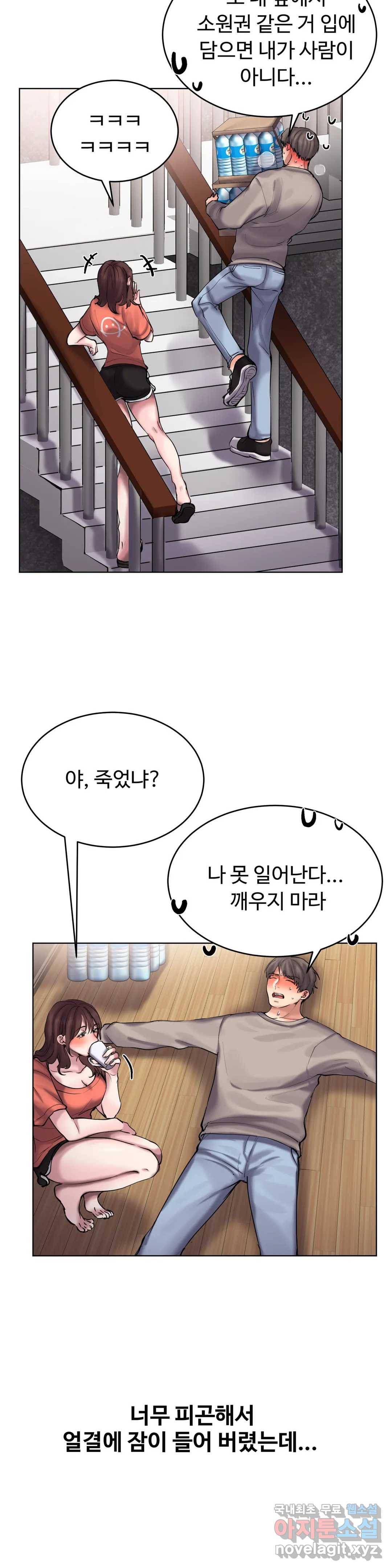친구끼리 왜 이래? 215화 무엇이든 소원권 (상) 3