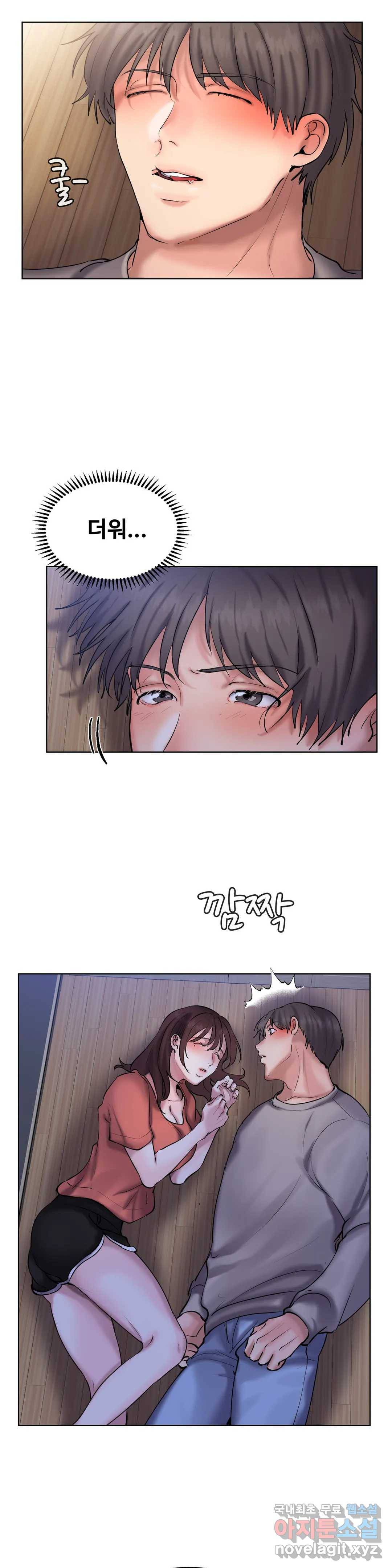 친구끼리 왜 이래? 215화 무엇이든 소원권 (상) 4