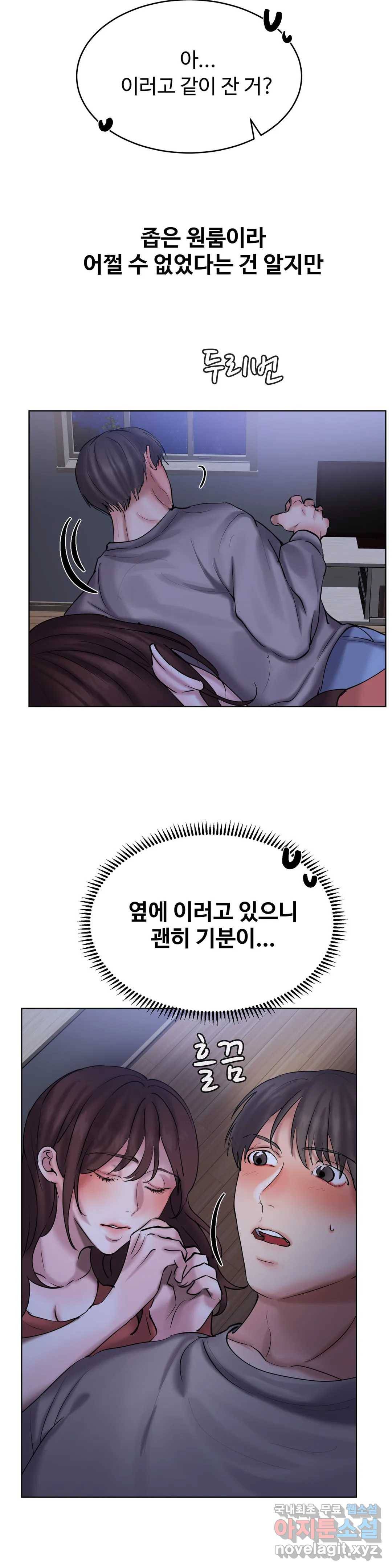 친구끼리 왜 이래? 215화 무엇이든 소원권 (상) 5