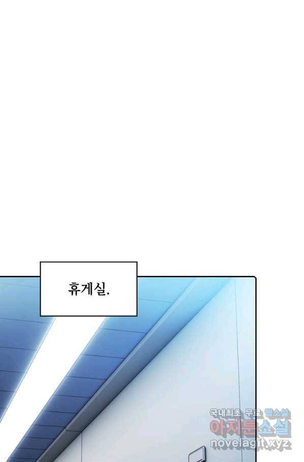 지옥에서 돌아온 성좌님 83화 10