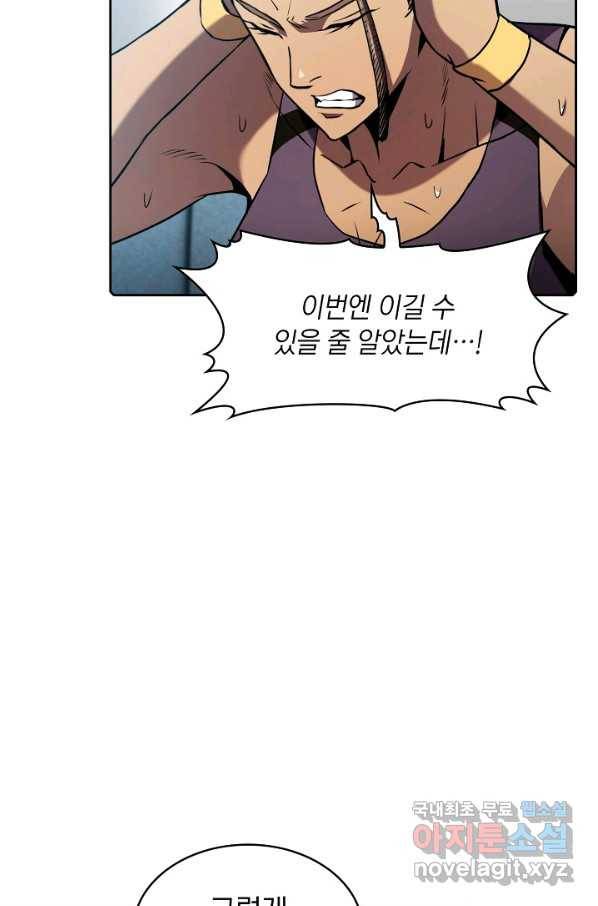 지옥에서 돌아온 성좌님 83화 12