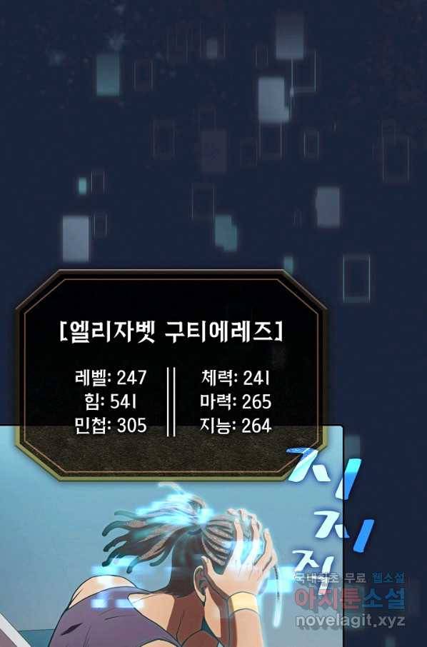 지옥에서 돌아온 성좌님 83화 15