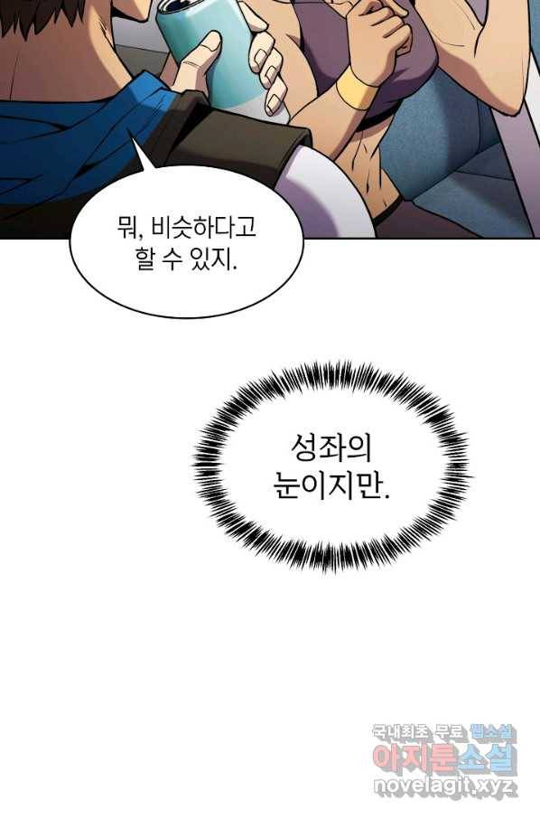 지옥에서 돌아온 성좌님 83화 19