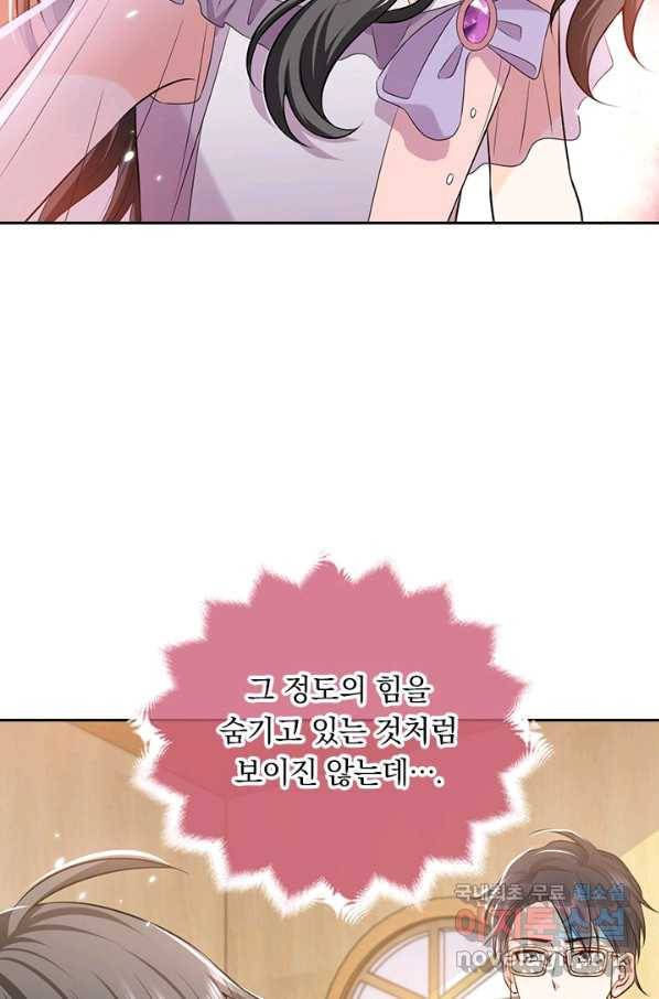 마녀 따위 안 할래요 102화 4
