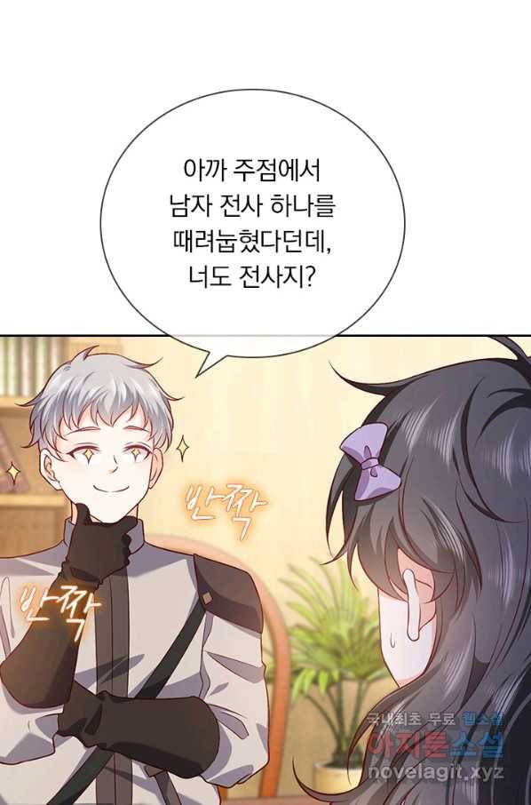 마녀 따위 안 할래요 102화 6