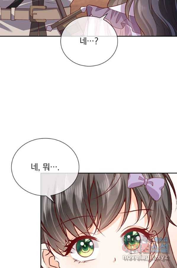 마녀 따위 안 할래요 102화 7