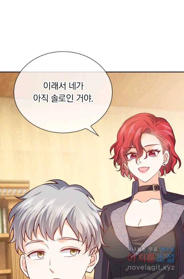 마녀 따위 안 할래요 102화 10