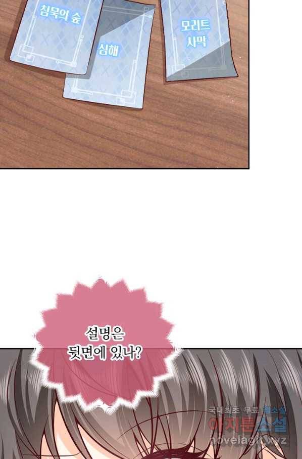 마녀 따위 안 할래요 102화 14