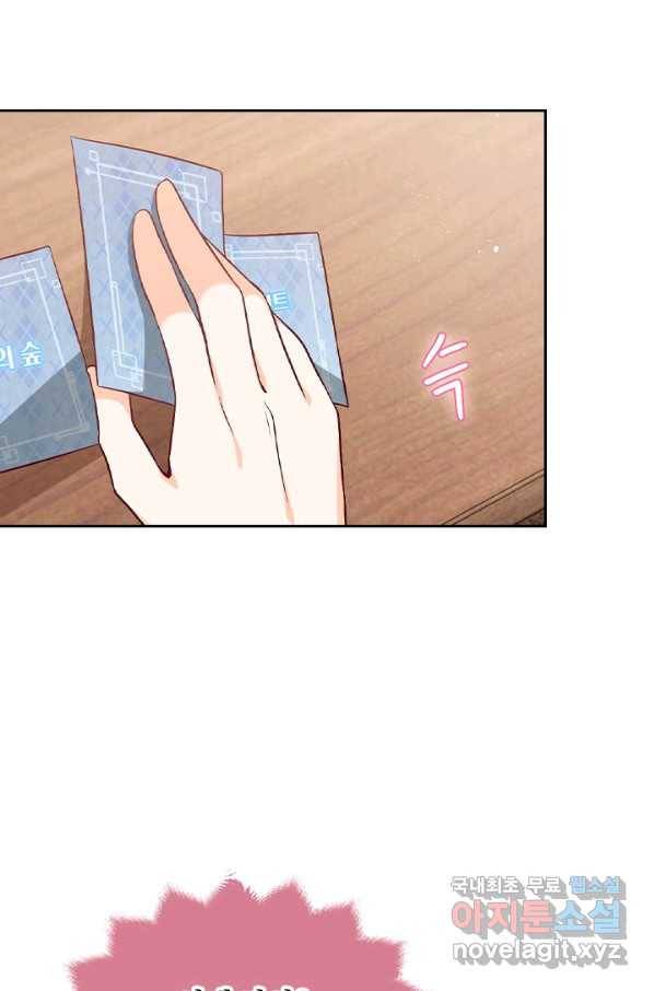 마녀 따위 안 할래요 102화 16