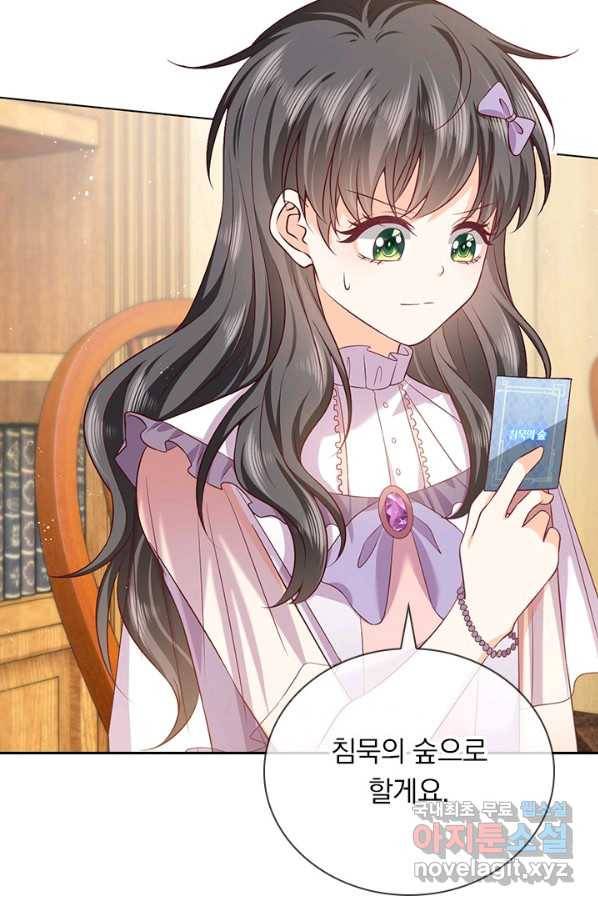 마녀 따위 안 할래요 102화 19