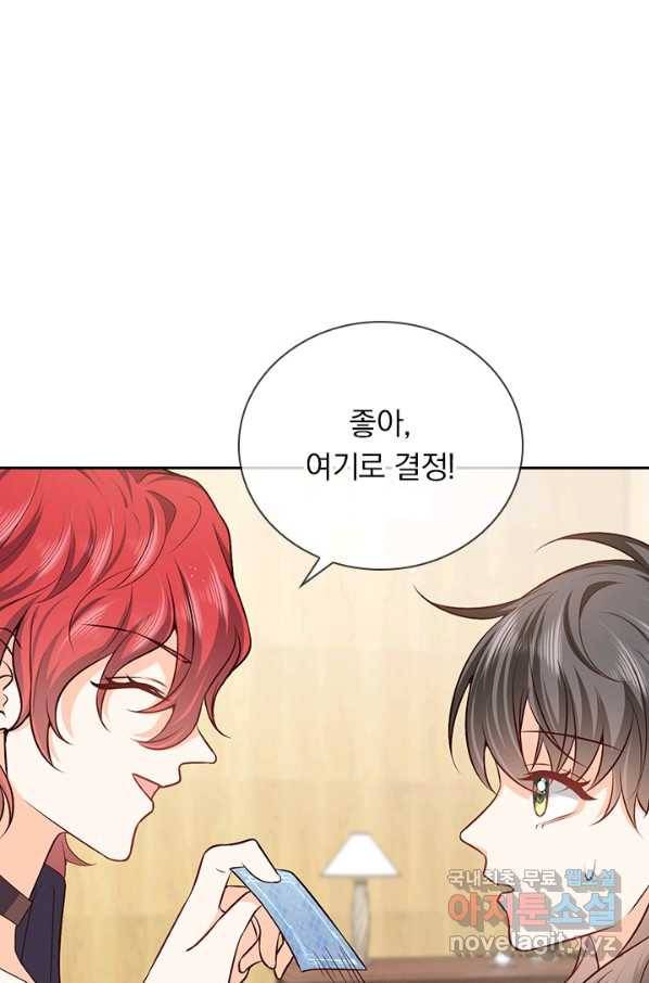 마녀 따위 안 할래요 102화 20