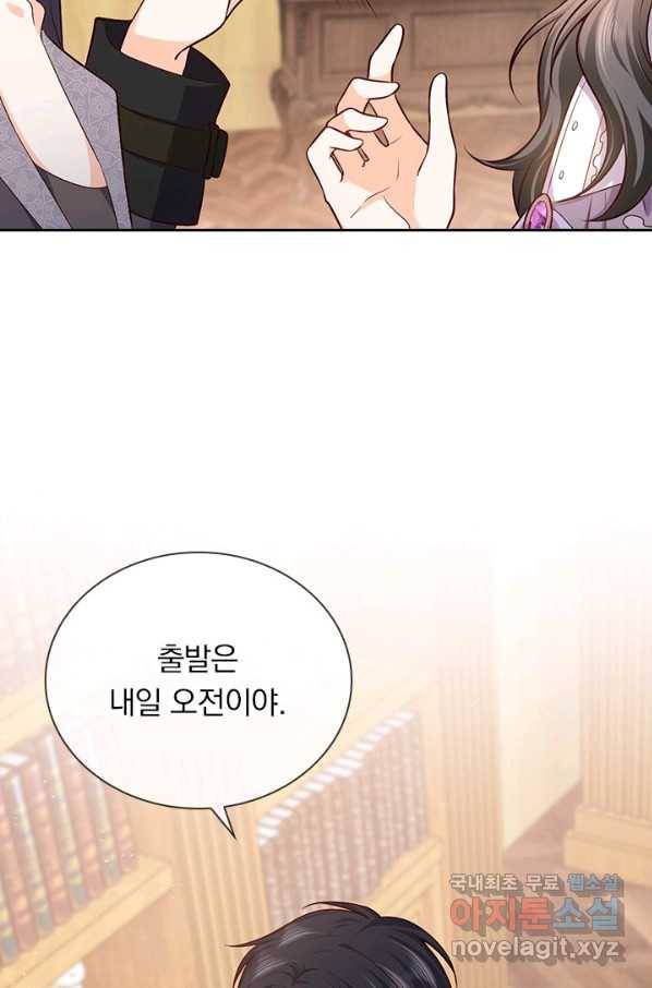 마녀 따위 안 할래요 102화 21