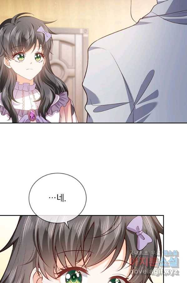 마녀 따위 안 할래요 102화 24