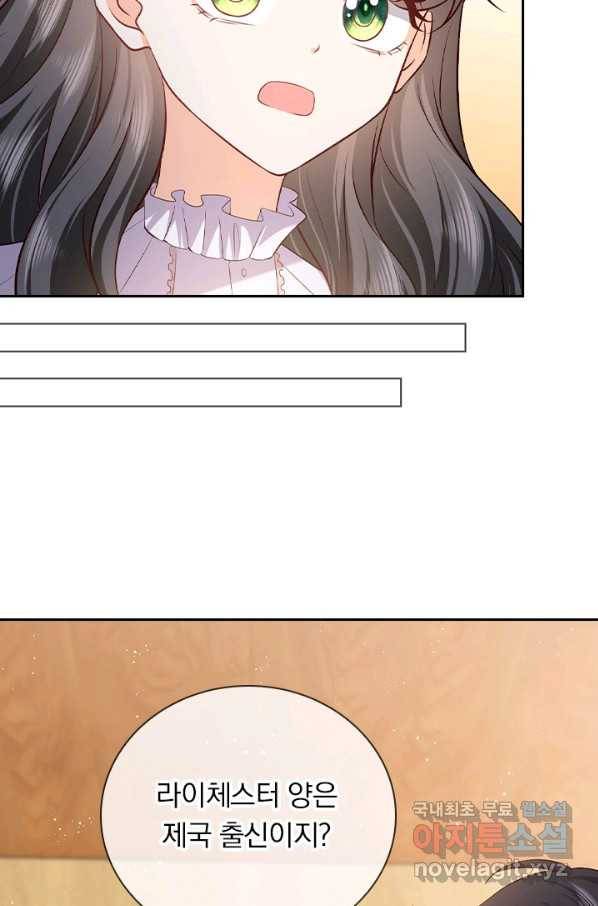 마녀 따위 안 할래요 102화 25
