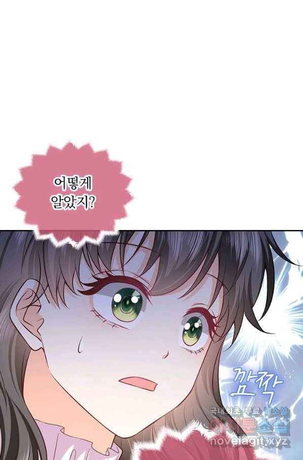 마녀 따위 안 할래요 102화 27