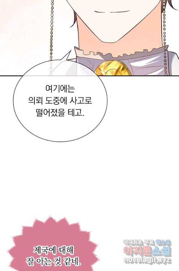 마녀 따위 안 할래요 102화 31