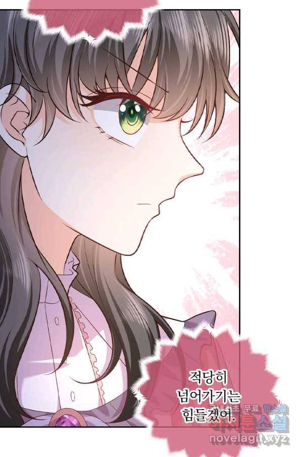 마녀 따위 안 할래요 102화 32