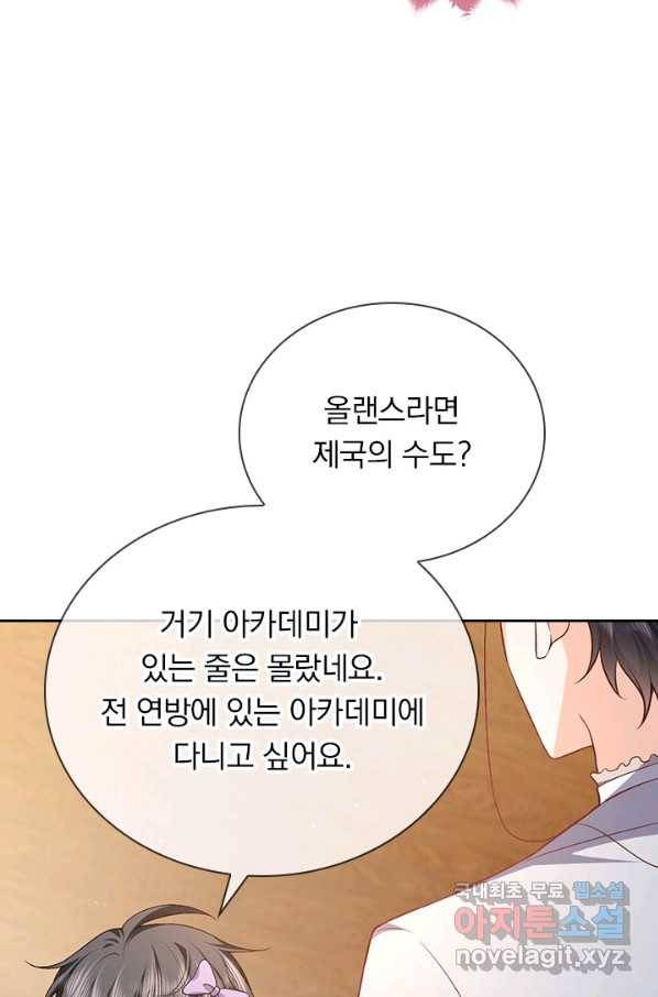 마녀 따위 안 할래요 102화 33