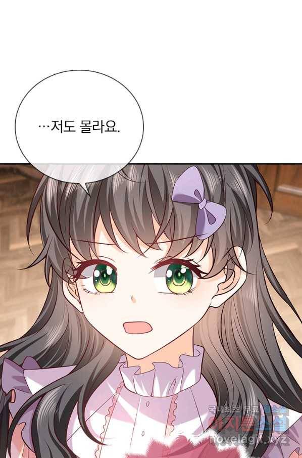마녀 따위 안 할래요 102화 37
