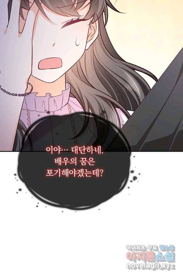 마녀 따위 안 할래요 102화 41