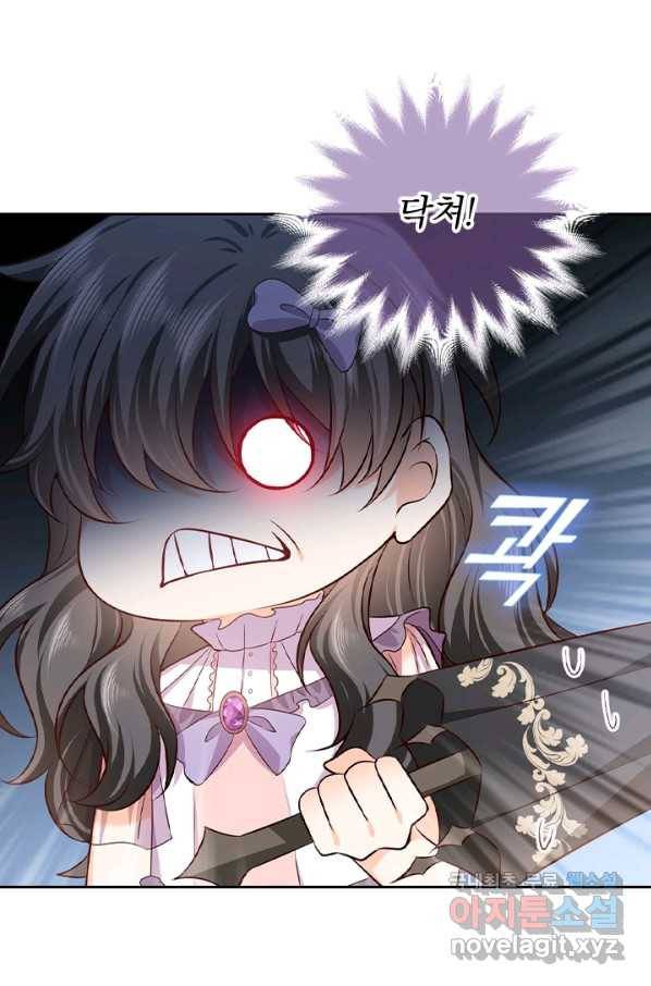 마녀 따위 안 할래요 102화 42