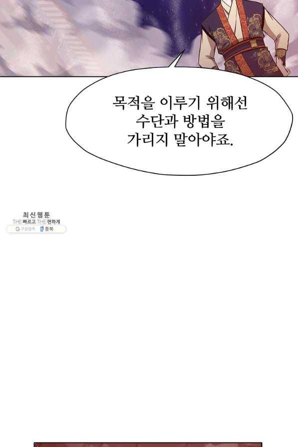 창천무신 60화 7