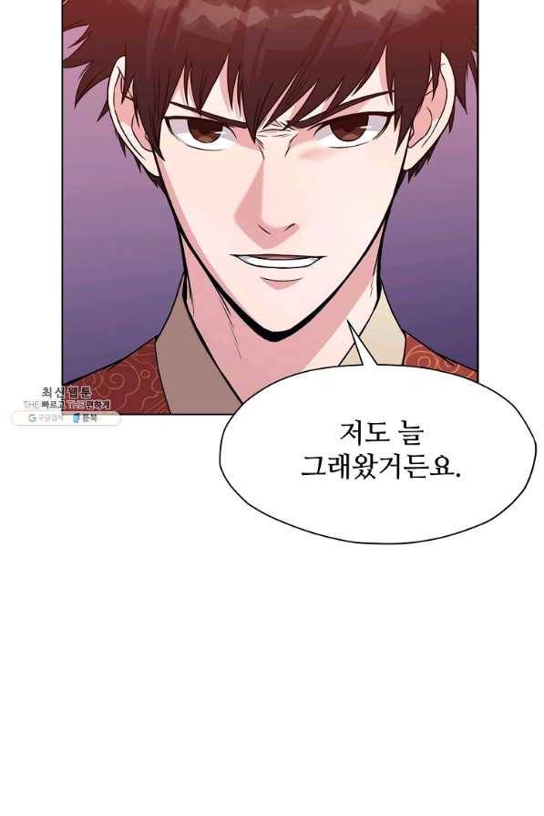 창천무신 60화 8