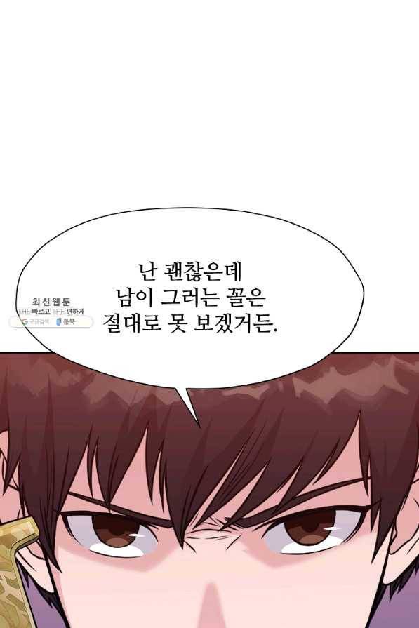 창천무신 60화 10