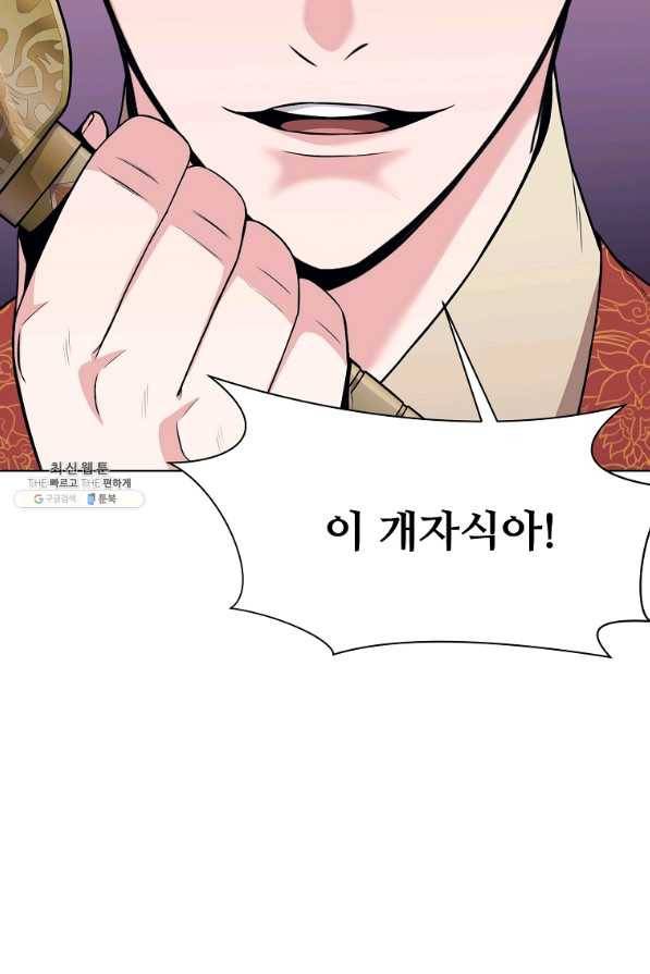 창천무신 60화 11