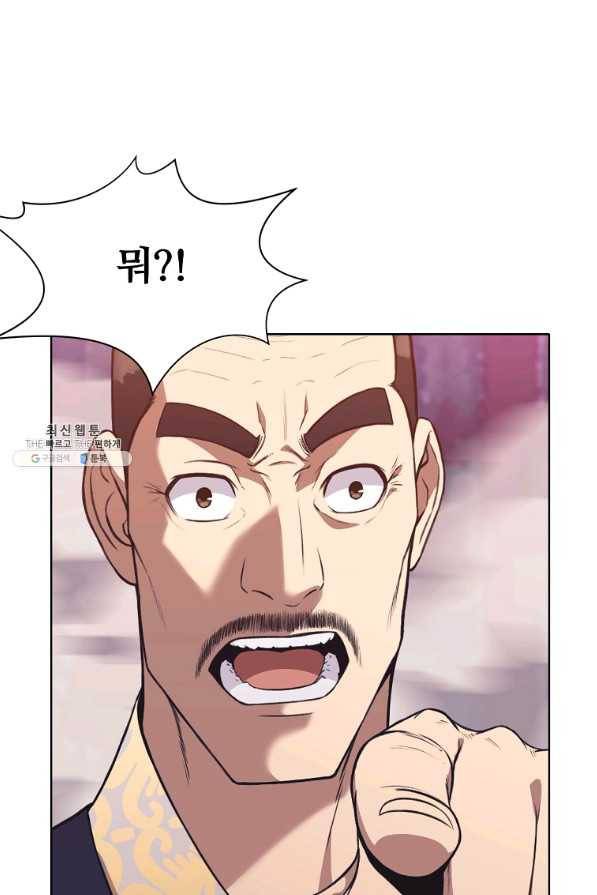 창천무신 60화 12