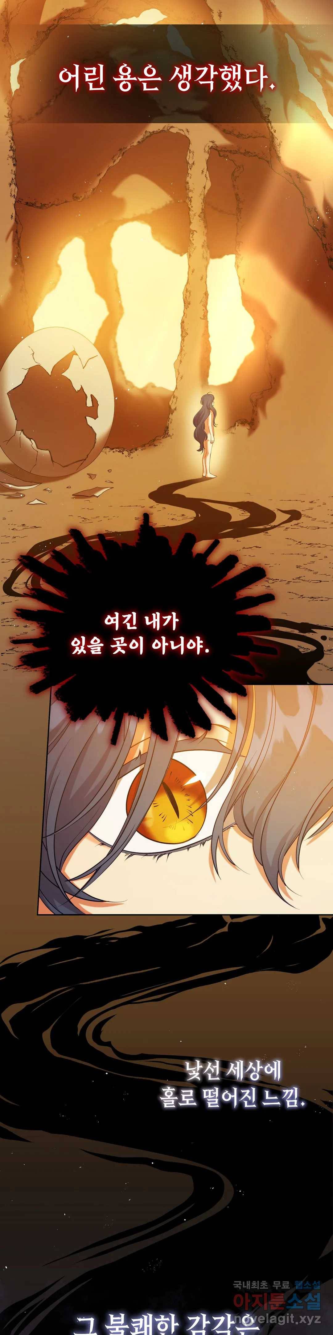 미명의 추적자 27화 3