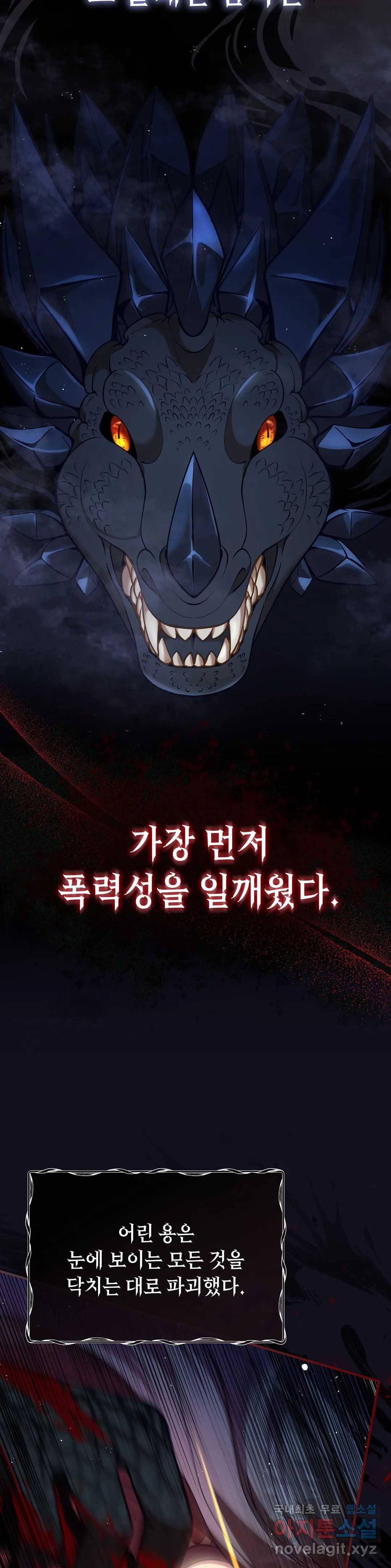 미명의 추적자 27화 4