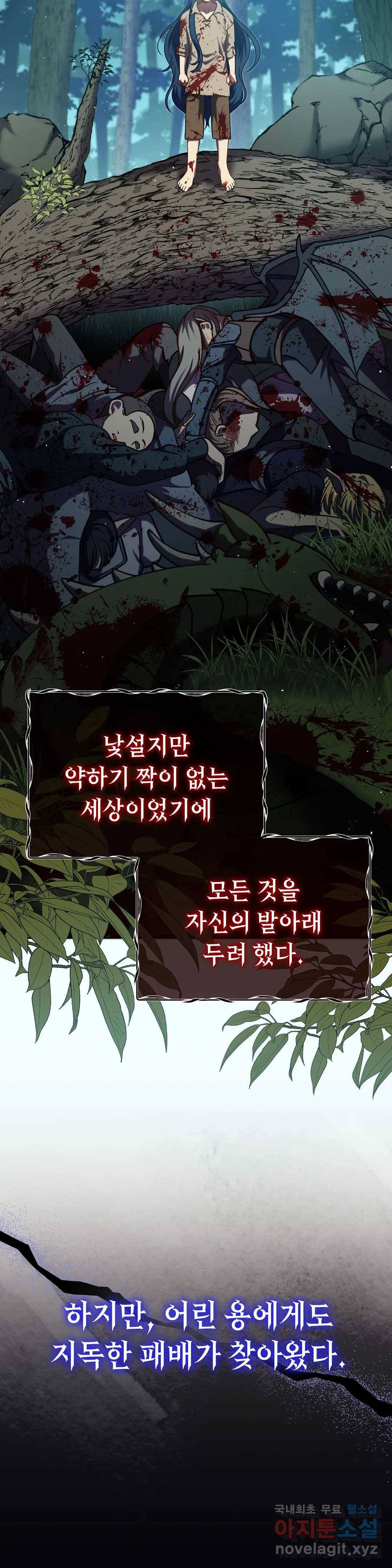 미명의 추적자 27화 6