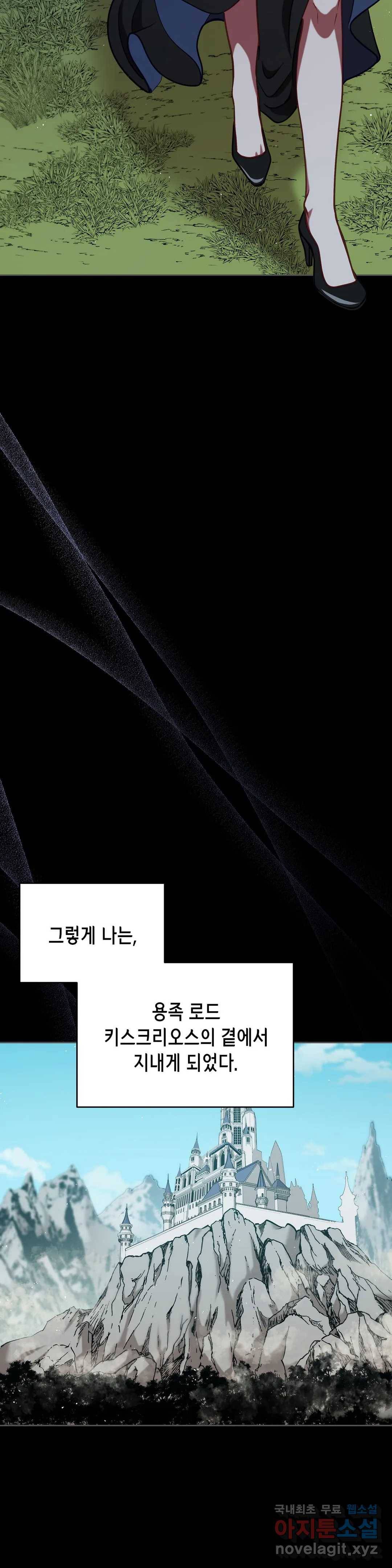 미명의 추적자 27화 14
