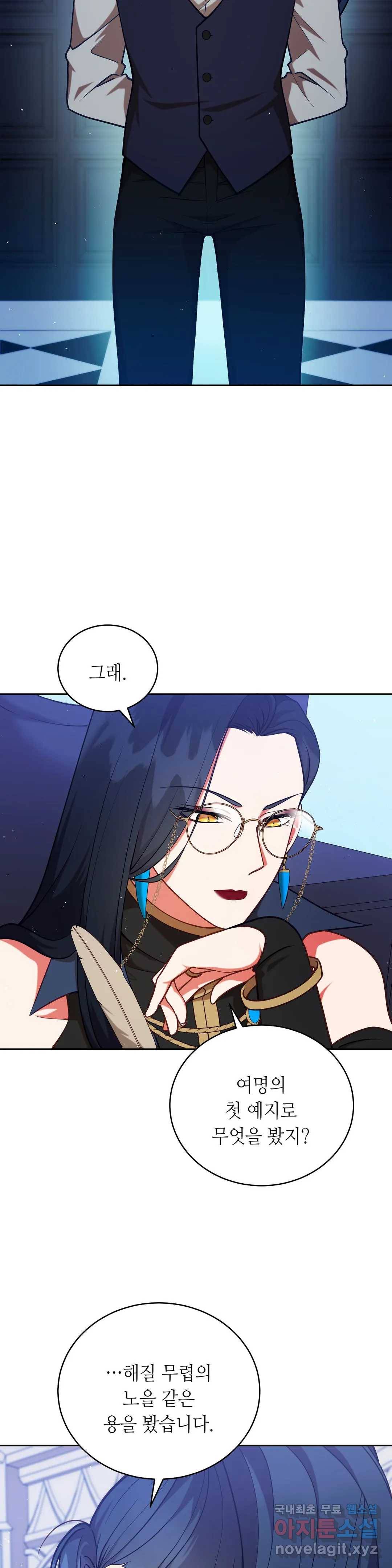 미명의 추적자 27화 18