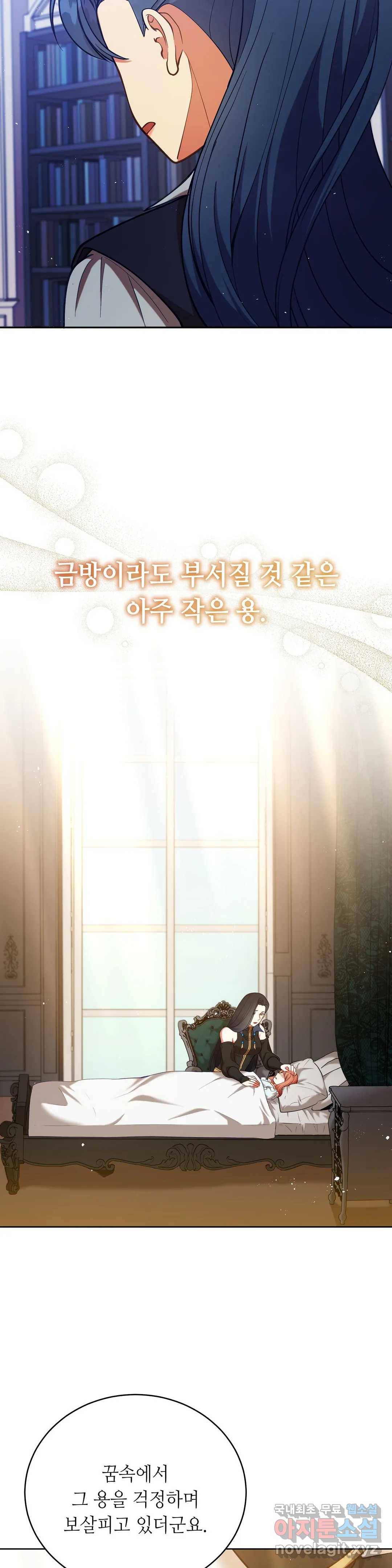 미명의 추적자 27화 19
