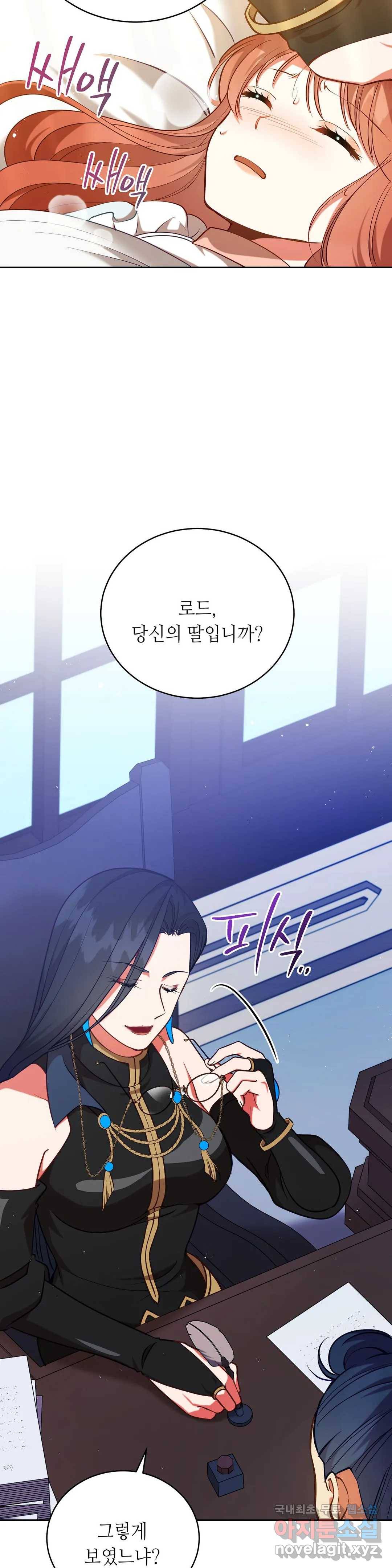 미명의 추적자 27화 20