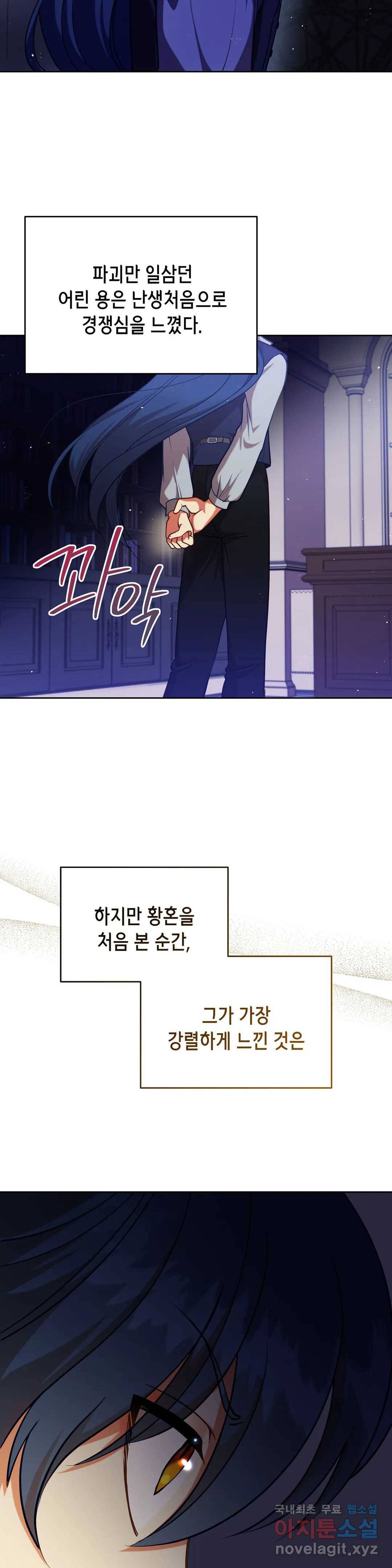 미명의 추적자 27화 23