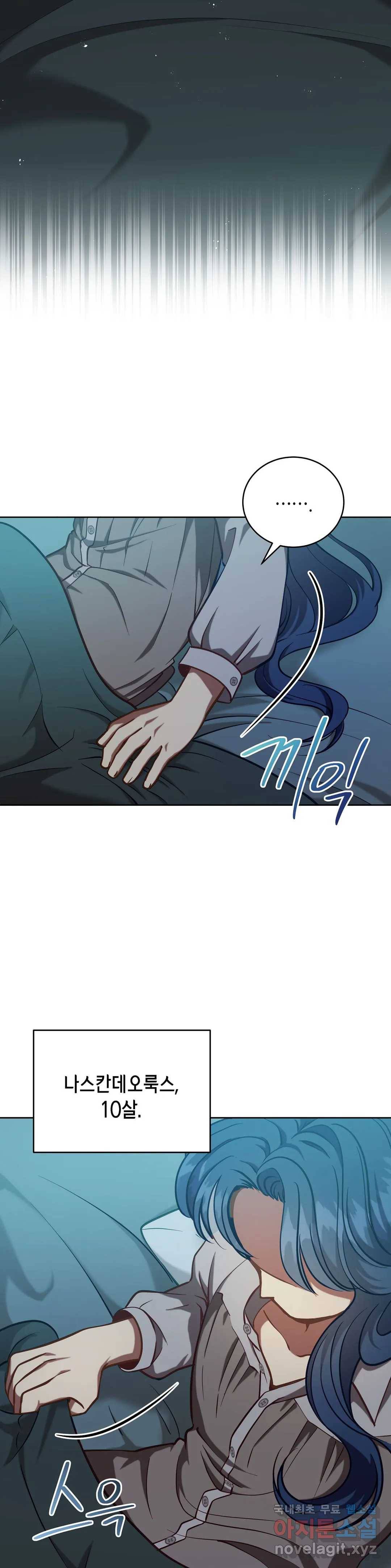 미명의 추적자 27화 32