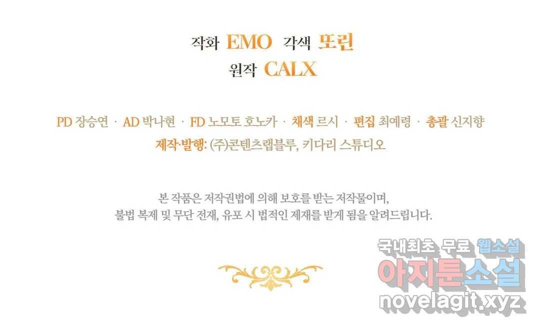 미명의 추적자 27화 35