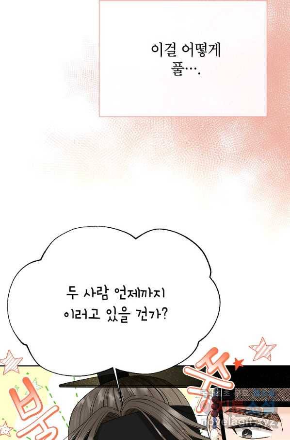 Oh! 마이 서방님 46화 6